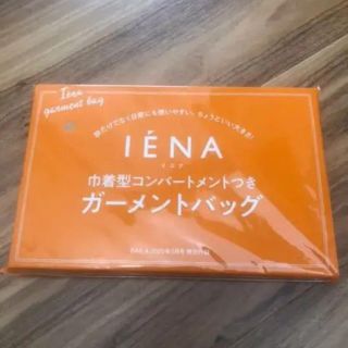 [送料無料]IENA のバック BAILA(スーツケース/キャリーバッグ)