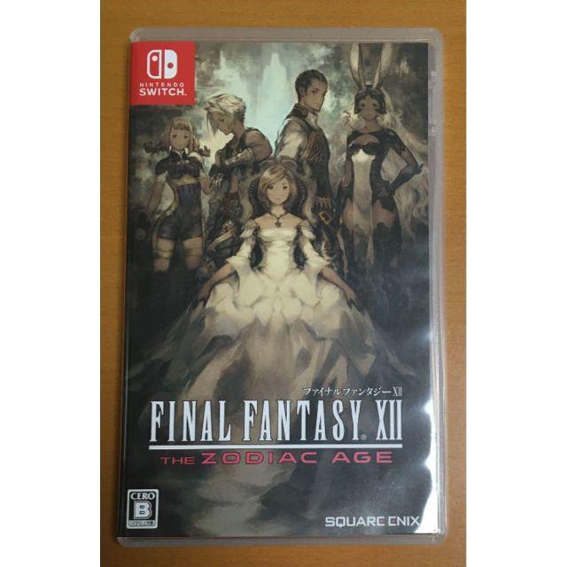 ファイナルファンタジーXII ザ ゾディアック エイジ Switch FF12