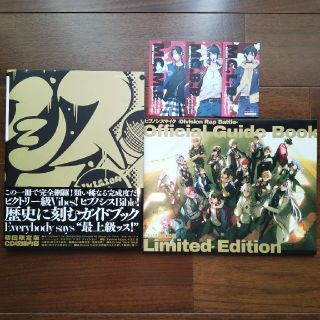 コウダンシャ(講談社)のヒプノシスマイク CD付初回限定版 ガイドブック (特典付)(ポップス/ロック(邦楽))