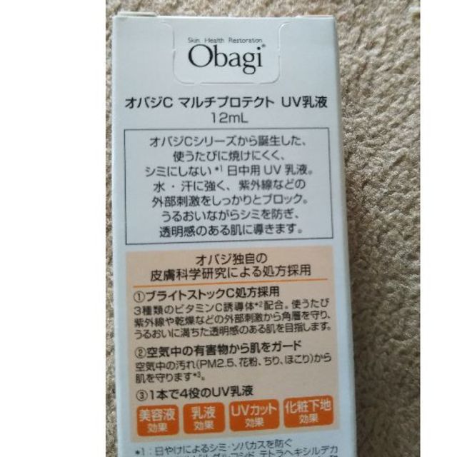 Obagi(オバジ)のオバジC　マルチプロテクト　UV乳液　１２ｍｌ コスメ/美容のベースメイク/化粧品(化粧下地)の商品写真