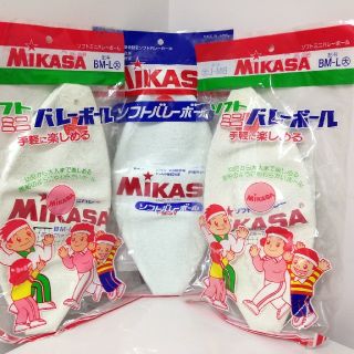 ミカサ(MIKASA)の【送料無料】ソフトバレーボール用 ゴム製ボール 3個セット(バレーボール)