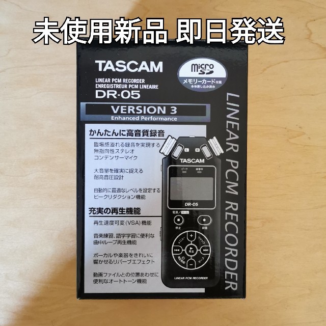 新品未使用　TASCAM リニアPCMレコーダー DR-05 VER3