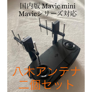 【完成品】国内版Mavic mini専用 八木アンテナ 二個セット ゲージ付(ホビーラジコン)