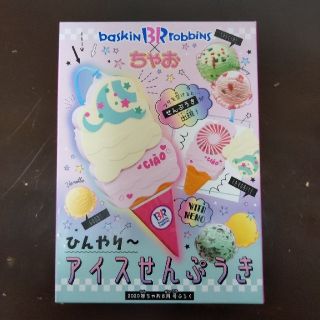 ショウガクカン(小学館)のちゃお8月号付録　ひんやり〜アイスせんぷうき(少女漫画)