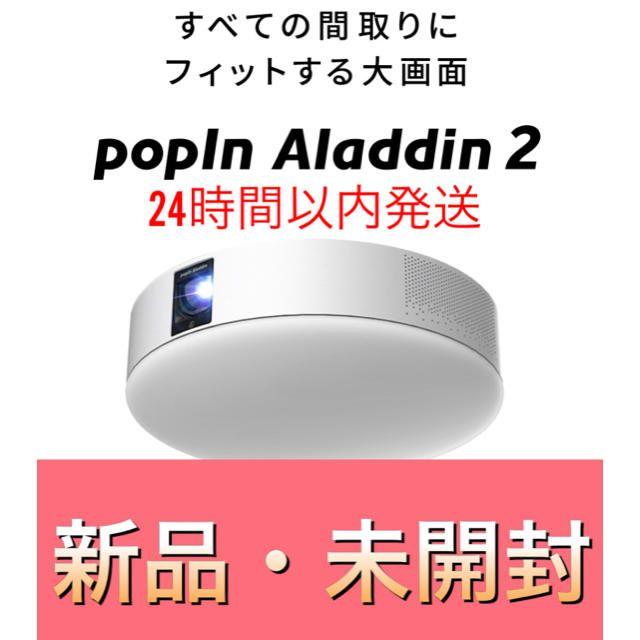【新品未開封品】popInAladden2　ポップインアラジン２