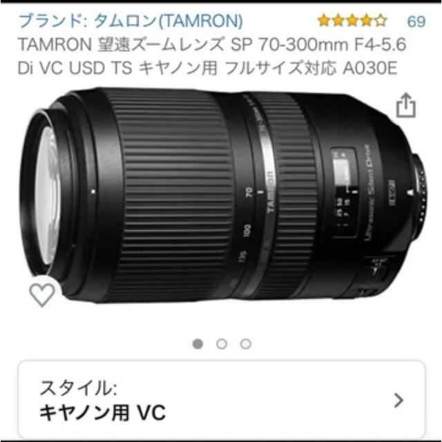 TAMRON(タムロン)のTamron 望遠ズームレンズSP 70-300mm スマホ/家電/カメラのカメラ(レンズ(ズーム))の商品写真