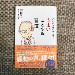 心に折り合いをつけてうまいことやる習慣(文学/小説)