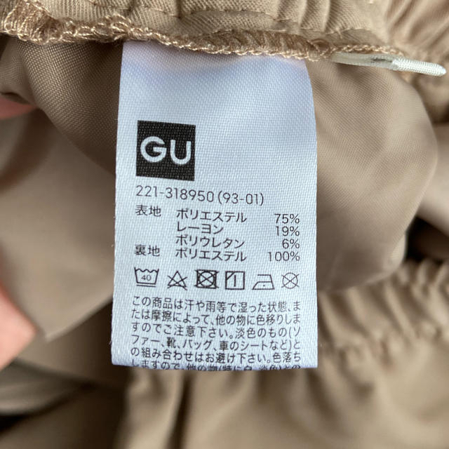 GU(ジーユー)のドローストリングイージーワイドパンツ レディースのパンツ(カジュアルパンツ)の商品写真