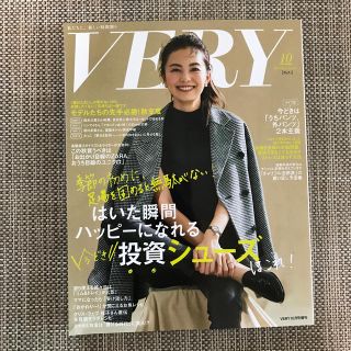 バッグinサイズVERY(ヴェリィ) 2020年 10月号(その他)