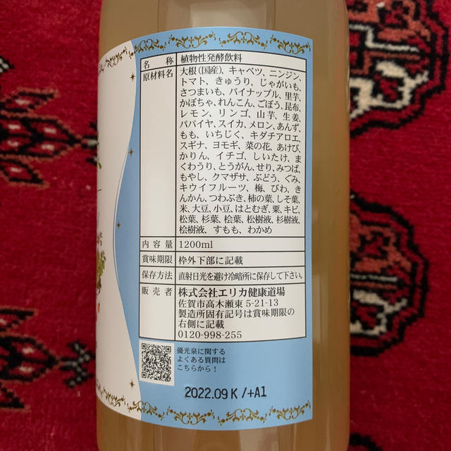 優光泉 スタンダード味 1200ml 1