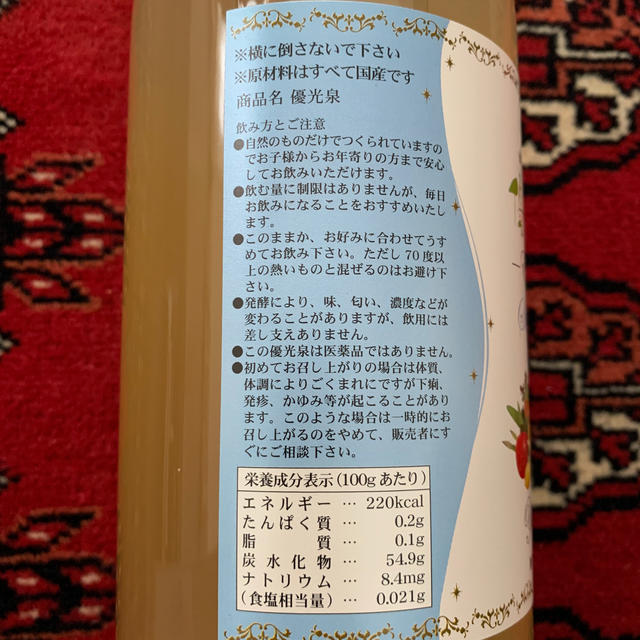 優光泉 スタンダード味 1200ml 2