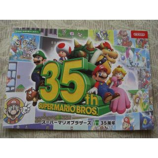 ニンテンドウ(任天堂)のスーパーマリオブラザーズ35周年　カタログ　非売品(その他)