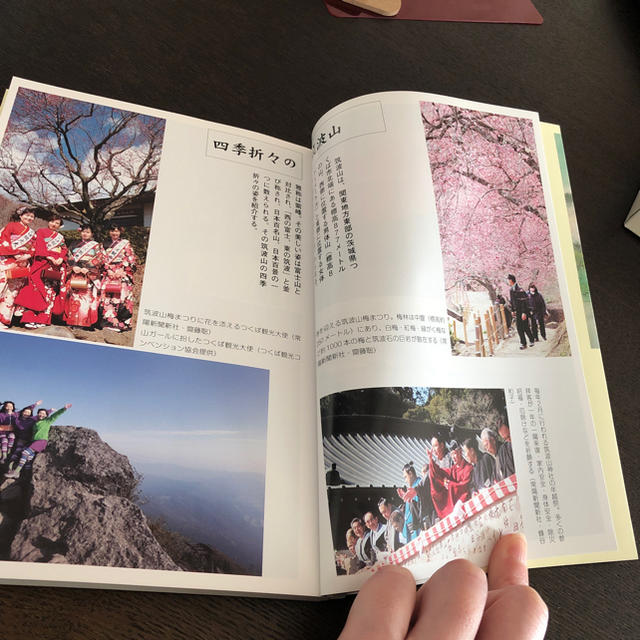 万葉集にいきる筑波山 エンタメ/ホビーの本(人文/社会)の商品写真