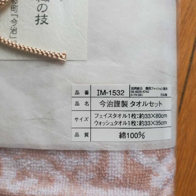 今治タオル(イマバリタオル)の今治タオルセット インテリア/住まい/日用品の日用品/生活雑貨/旅行(タオル/バス用品)の商品写真