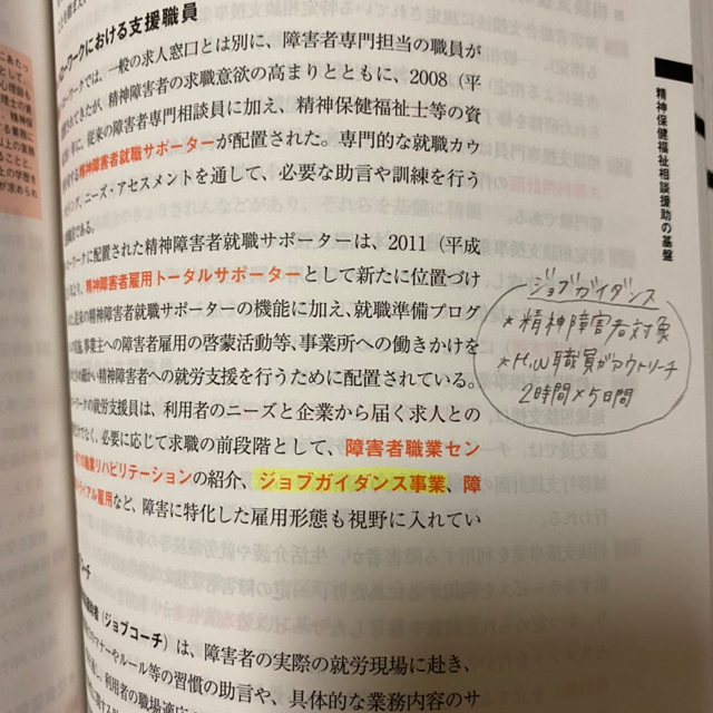 精神保健福祉士国家試験受験ワークブック 専門科目編 ２０２０ エンタメ/ホビーの本(資格/検定)の商品写真