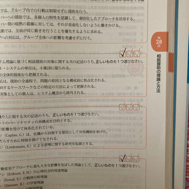 社会福祉士国家試験過去問解説集 第２９回－第３１回完全解説＋第２７回－第２８回問 エンタメ/ホビーの本(人文/社会)の商品写真