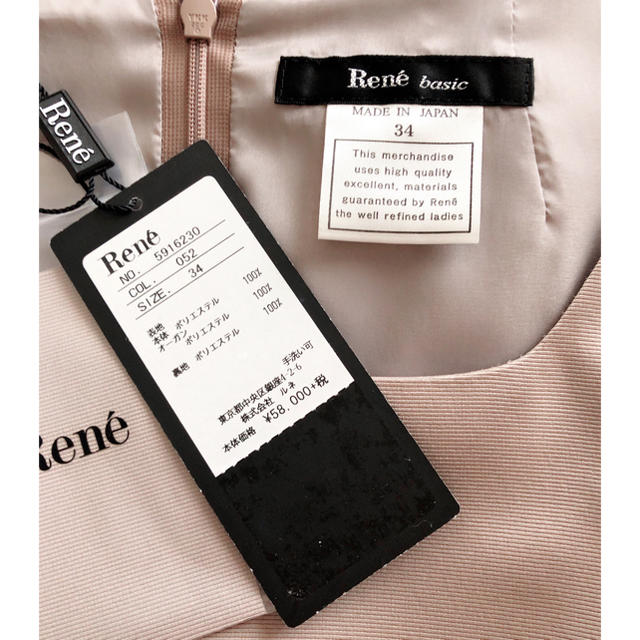 Rene オードリーワンピース38極美品　Rene