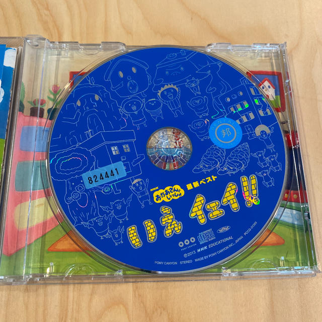 NHKおかあさんといっしょ 最新ベスト  いえ イェイ！！CD エンタメ/ホビーのCD(キッズ/ファミリー)の商品写真