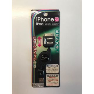 カシムラ(Kashimura)のiPhone4&4 S対応充電　iPhone iPod(バッテリー/充電器)