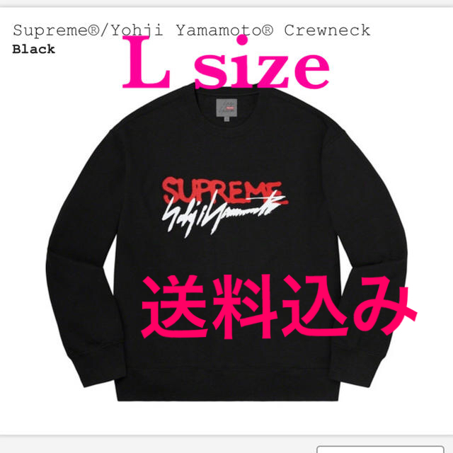 20aw Supreme Yohji Yamamoto Crewneck