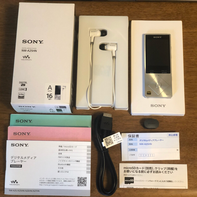 SONY WALKMAN NW-A25HN シルバー - ポータブルプレーヤー