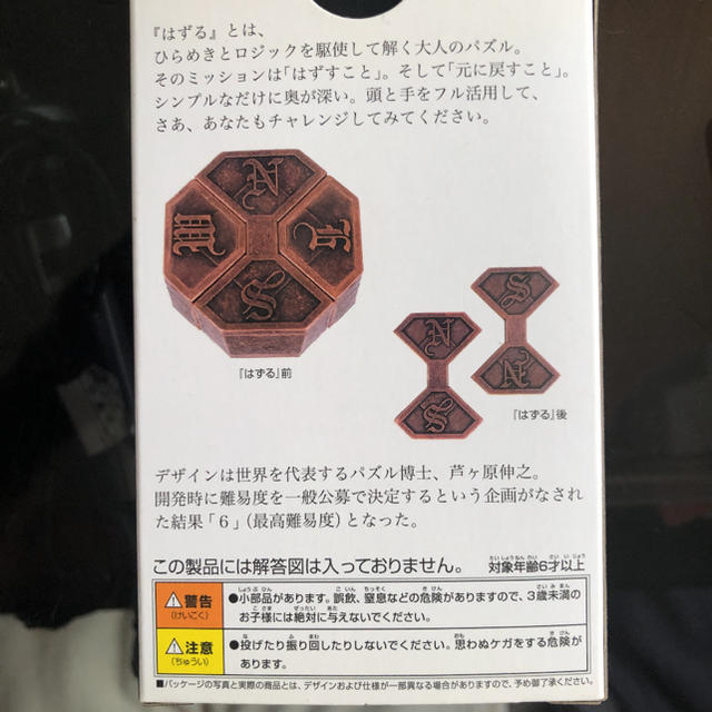 キャストニュ ズ はずるキャストパズル 激ムズ レベル6 最高難易度の通販 By Shirokuma01 S Shop ラクマ キャストニュ ズ はずるキャストパズル 激ムズ レベル6 最高難易度の通販 By Shirokuma01 S Shop ラクマ