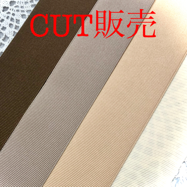 最高の グログランリボン 40mm 、10mm cut販売 各種パーツ - bscas.school 最高の グログランリボン 40mm 、10mm cut販売 各種パーツ - bscas.school