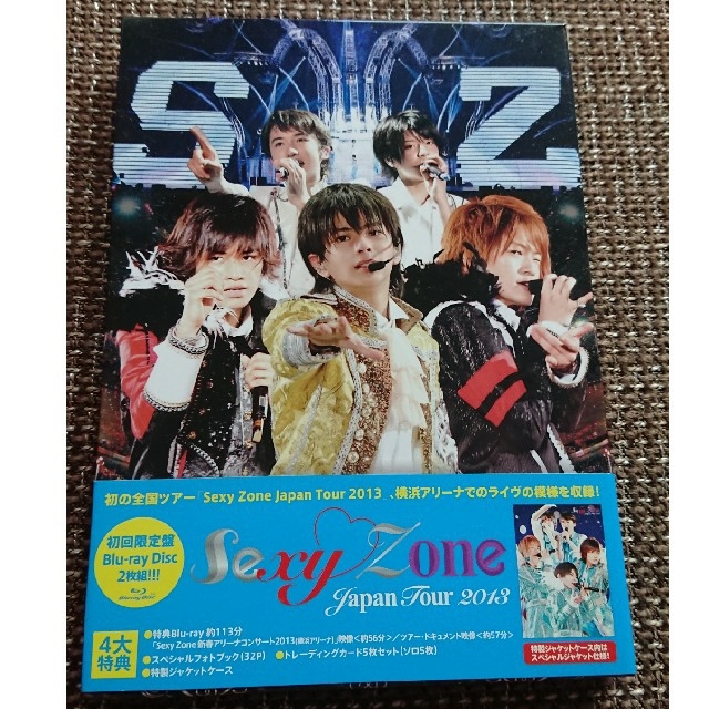 Sexy Zone(セクシー ゾーン)のSexy Zone Japan Tour 2013（初回限定盤Blu-ray）  エンタメ/ホビーのDVD/ブルーレイ(ミュージック)の商品写真