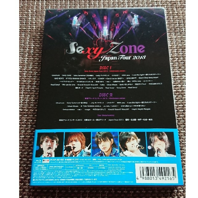 Sexy Zone(セクシー ゾーン)のSexy Zone Japan Tour 2013（初回限定盤Blu-ray）  エンタメ/ホビーのDVD/ブルーレイ(ミュージック)の商品写真
