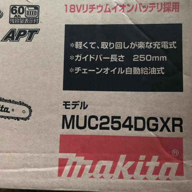 新品未使用　マキタ　チェーンソー