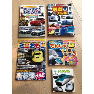 ガッケン(学研)のDVD2枚付き★ 5冊セット のりもの 電車 自動車 図鑑 絵本 まとめて！(絵本/児童書)