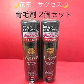 【新品2本 送料込】サクセス 薬用毛髪活性　無香料 185g(ヘアケア)