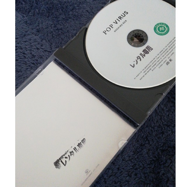 星野源  アルバム POP VIRUS エンタメ/ホビーのCD(ポップス/ロック(邦楽))の商品写真