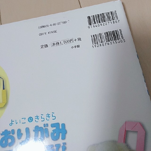 はるか様専用❗おりがみごっこあそび ■折り紙、本 エンタメ/ホビーの本(絵本/児童書)の商品写真