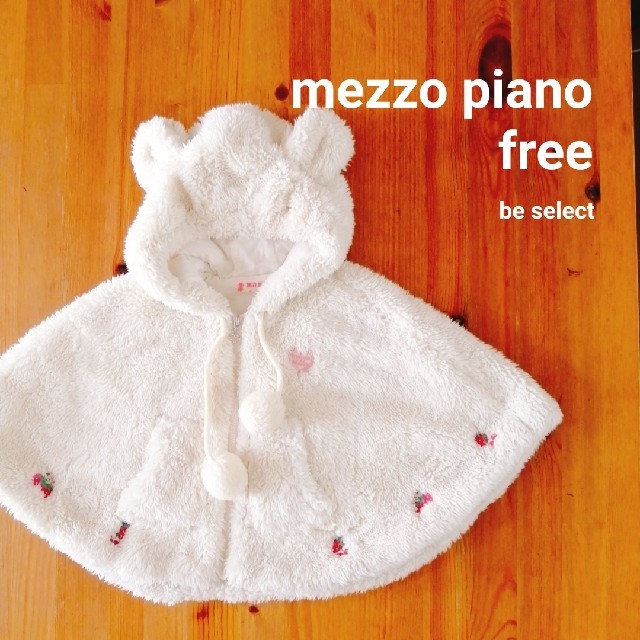 mezzo piano(メゾピアノ)の[mezzopiano/80]メゾピアノフワフワいちごポンチョケープ キッズ/ベビー/マタニティのベビー服(~85cm)(ジャケット/コート)の商品写真