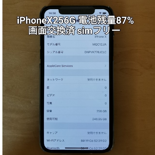 【iPhone8】64GB シルバー　SIMロック解除済　バッテリー容量87%
