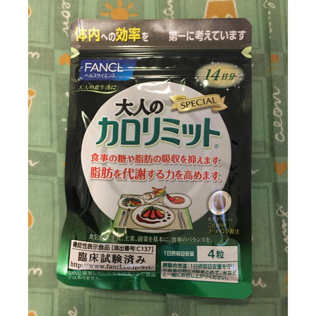 FANCL(ファンケル)のファンケル　大人のカロリミット　14日分 コスメ/美容のダイエット(ダイエット食品)の商品写真