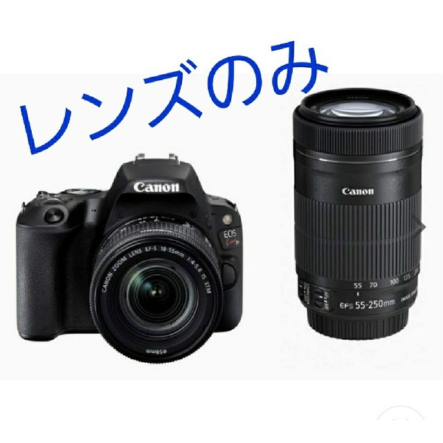 Canon - 【レンズのみ】Canon EOS kiss X5 ダブルズームキットの通販