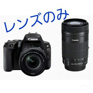 CANON EOS KISS x5 ダブルレンズキット　小物あり