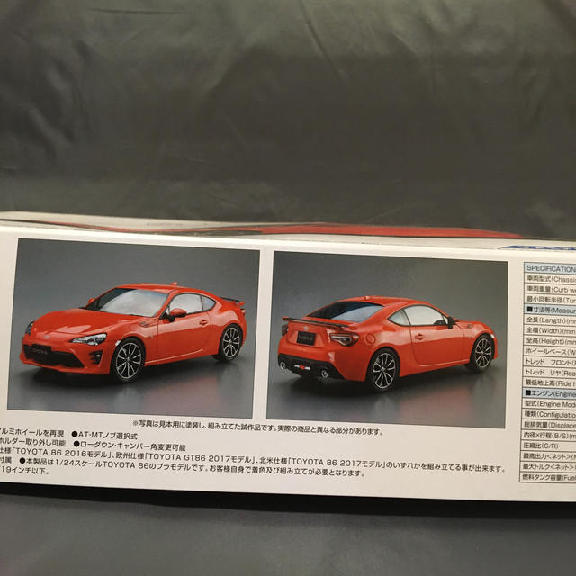 AOSHIMA(アオシマ)のトヨタ　ZN6  TOYOTA86 ザ.モデルカー 自動車/バイクの自動車(車種別パーツ)の商品写真