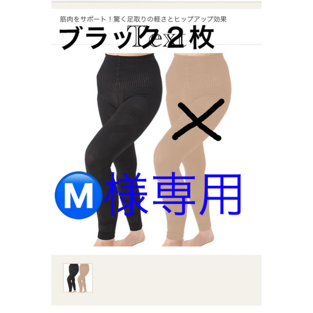 YA-MAN(ヤーマン)のヤーマン　着圧パワーパンツＬ　 2枚セット コスメ/美容のダイエット(エクササイズ用品)の商品写真