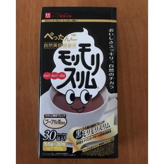 モリモリスリム(ダイエット食品)