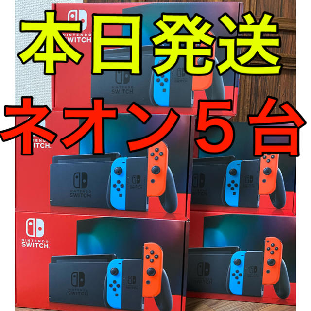 Nintendo Switch - Nintendo Switch 本体　ネオン　新品　５台　ニンテンドースイッチ