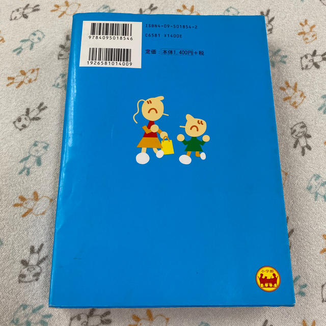 学習漢字新辞典 はじめての漢字辞典 オ ルカラ の通販 By らう S Shop ラクマ 学習漢字新辞典 はじめての漢字辞典 オ ルカラ の通販 By らう S Shop ラクマ