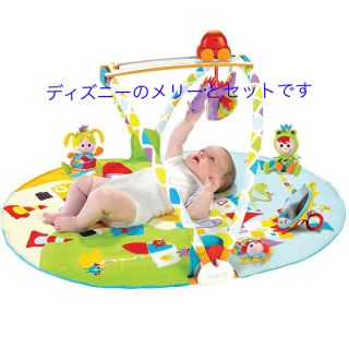 yookidooのプレイマット　とディズニーのメリーのセット(知育玩具)