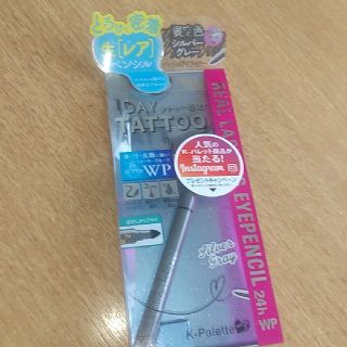 ケーパレット(K-Palette)のK-パレット 数量限定 リアルラスティングアイペンシル シルバーグレー新品未使用(アイライナー)