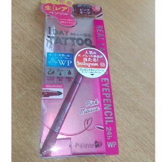 ケーパレット(K-Palette)のK-パレット 数量限定 リアルラスティングアイペンシル ピンクモーブ 新品未使用(アイライナー)