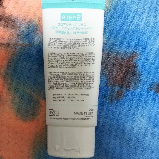 proactiv(プロアクティブ)のプロアクティブ  Proactiv.+  STEP1&2&3 コスメ/美容のスキンケア/基礎化粧品(洗顔料)の商品写真