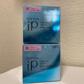 ソフィーナ(SOFINA)のソフィーナip インターリンクセラム  弾(美容液)