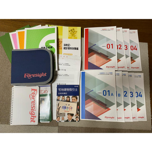 宅建士 テキスト 一式 フォーサイト - 本 宅建士 テキスト 一式 フォーサイト - 本